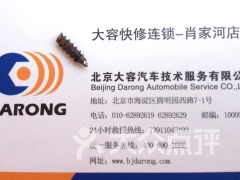 大容汽車技術(shù)服務肖家河店的技術(shù)開發(fā)創(chuàng)新之路