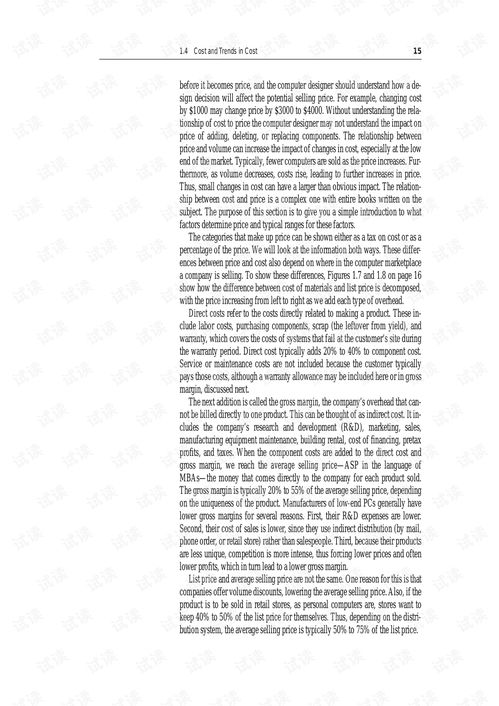 計(jì)算機(jī)組織與設(shè)計(jì)的軟硬件接口 構(gòu)筑高效協(xié)作的基石