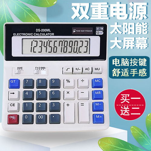 BLD寶利達(dá)太陽(yáng)能計(jì)算器 財(cái)務(wù)辦公與學(xué)習(xí)的得力助手