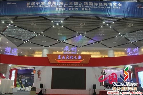 第4屆中國泉州海上絲綢之路國際品牌博覽會（MSR Expo 2018） 時間、地點與展會詳情